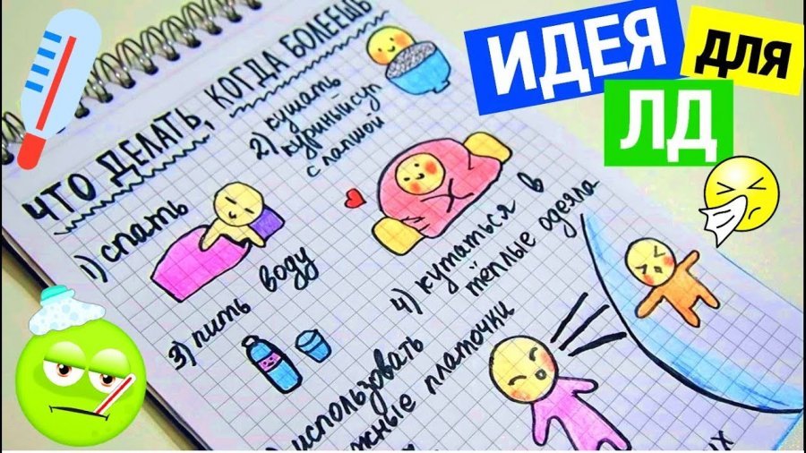 Идеи Для Лд Год Самые Новые